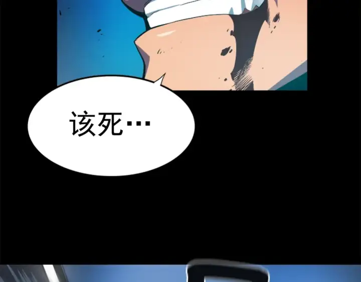 漫画《我独自升级》第1话 最弱猎人第19张图