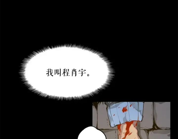 漫画《我独自升级》第1话 最弱猎人第2张图