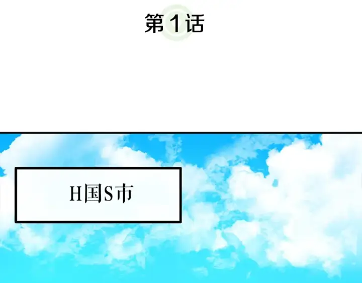 漫画《我独自升级》第1话 最弱猎人第27张图