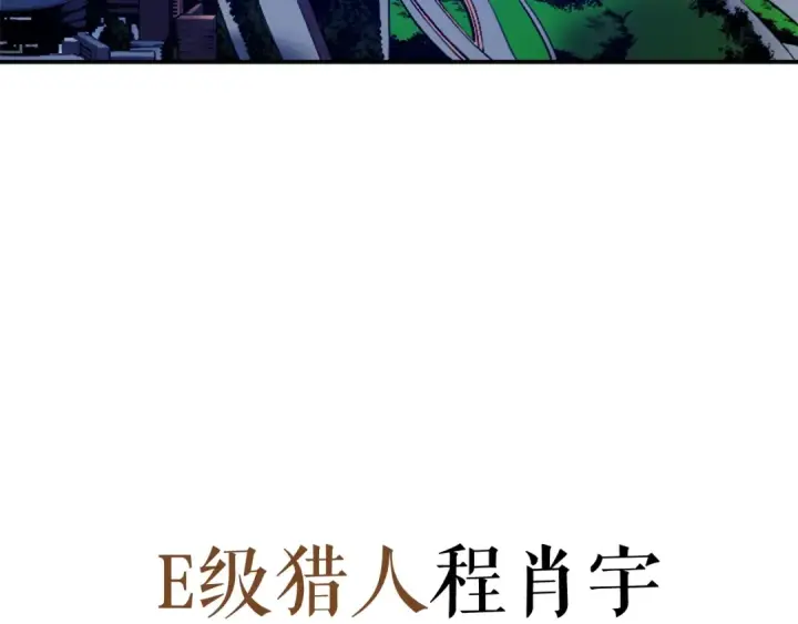 漫画《我独自升级》第1话 最弱猎人第29张图