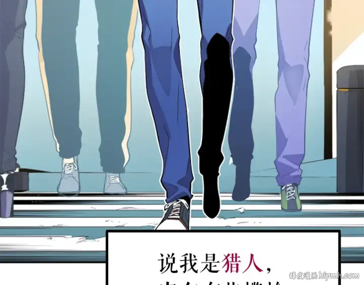 漫画《我独自升级》第1话 最弱猎人第32张图