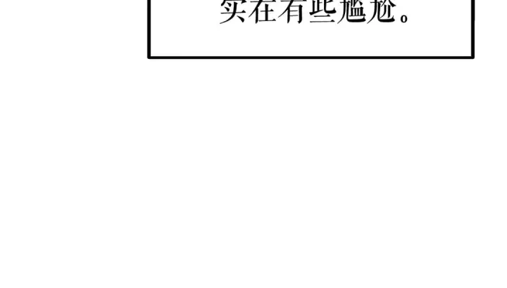 漫画《我独自升级》第1话 最弱猎人第33张图