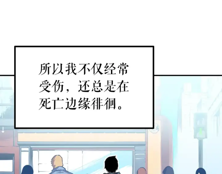 漫画《我独自升级》第1话 最弱猎人第34张图