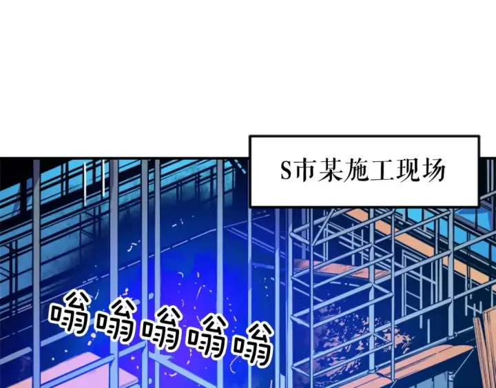 漫画《我独自升级》第1话 最弱猎人第37张图