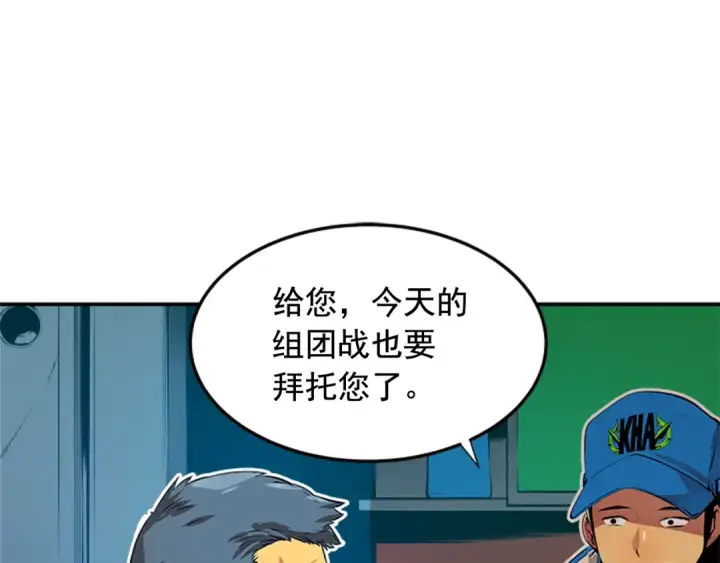 漫画《我独自升级》第1话 最弱猎人第44张图