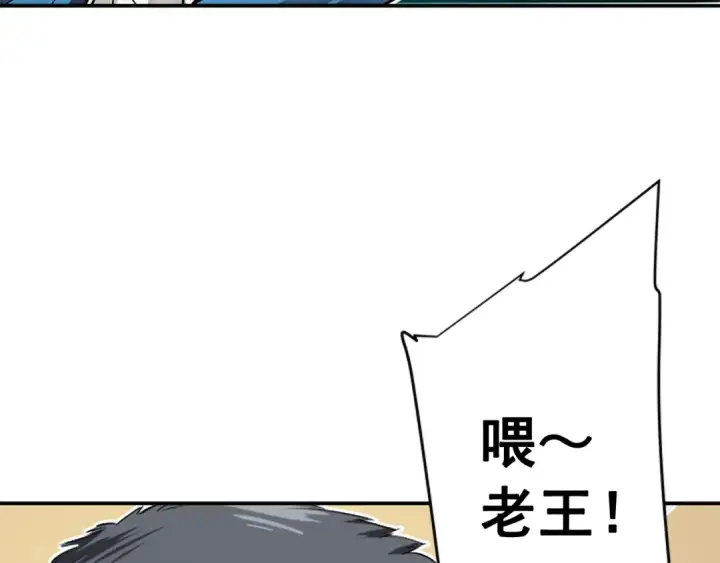 漫画《我独自升级》第1话 最弱猎人第46张图