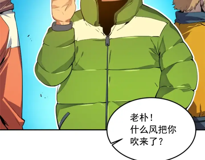 漫画《我独自升级》第1话 最弱猎人第49张图