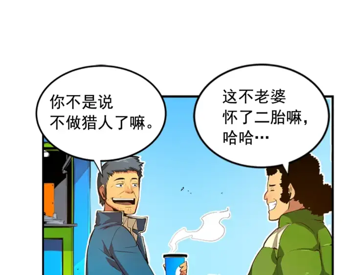 漫画《我独自升级》第1话 最弱猎人第51张图