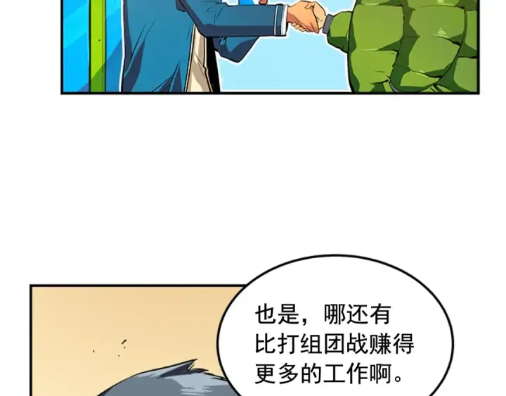 漫画《我独自升级》第1话 最弱猎人第52张图