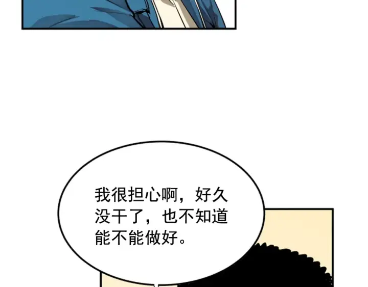 漫画《我独自升级》第1话 最弱猎人第54张图