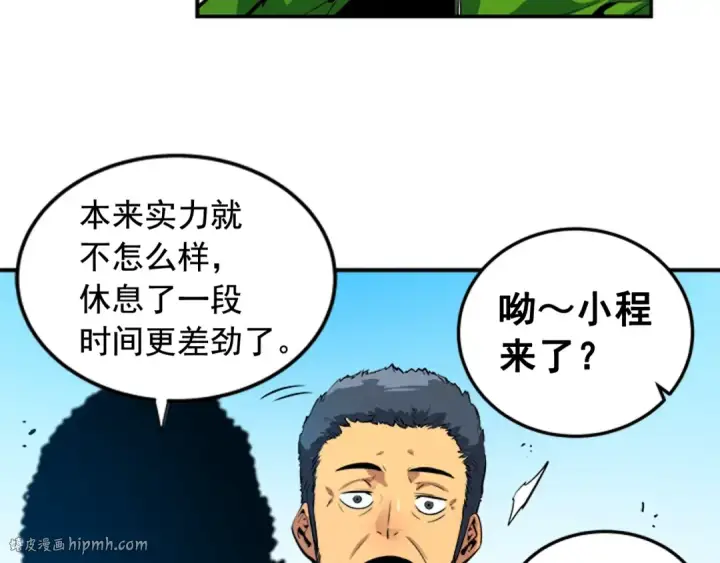漫画《我独自升级》第1话 最弱猎人第56张图