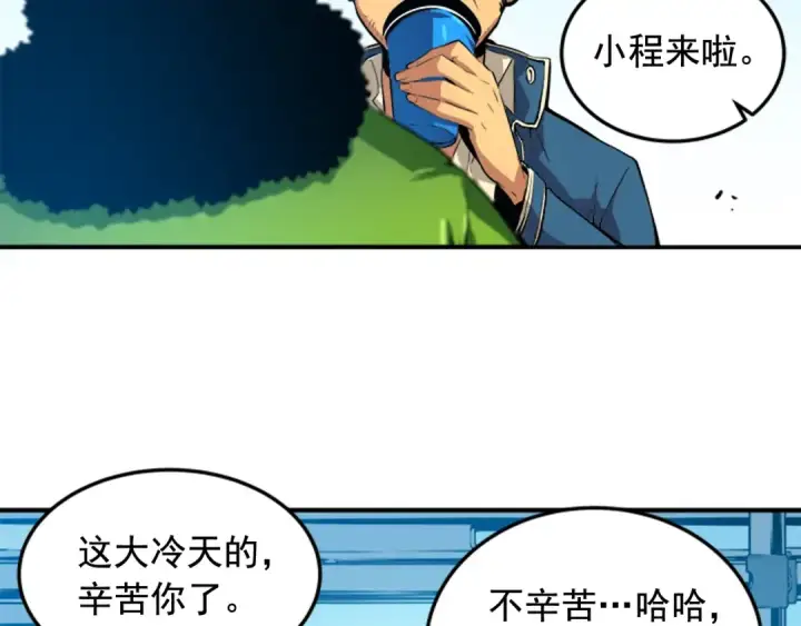 漫画《我独自升级》第1话 最弱猎人第57张图