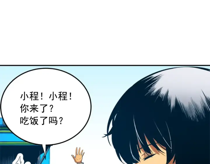 漫画《我独自升级》第1话 最弱猎人第61张图