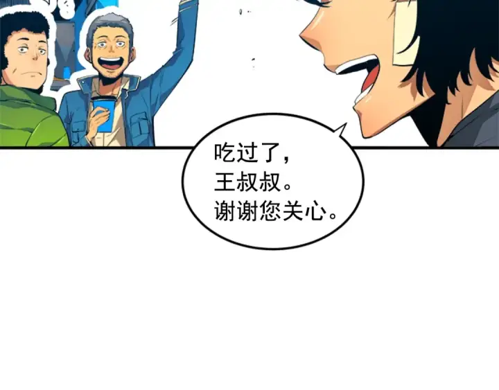 漫画《我独自升级》第1话 最弱猎人第62张图