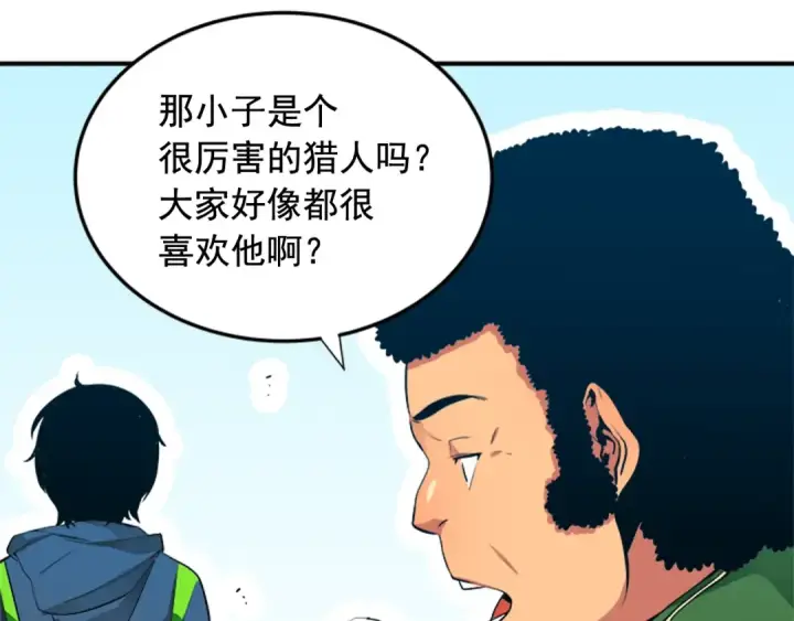 漫画《我独自升级》第1话 最弱猎人第63张图