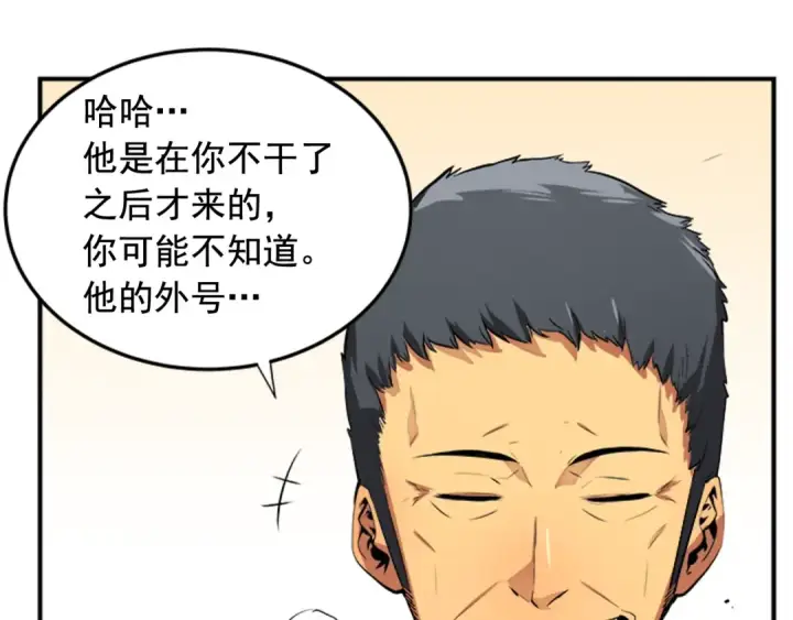 漫画《我独自升级》第1话 最弱猎人第65张图