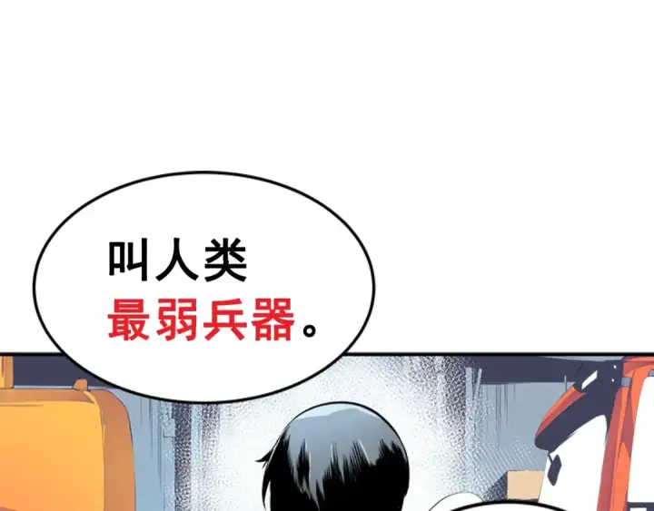漫画《我独自升级》第1话 最弱猎人第68张图