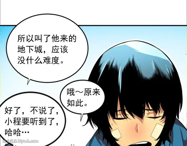 漫画《我独自升级》第1话 最弱猎人第72张图