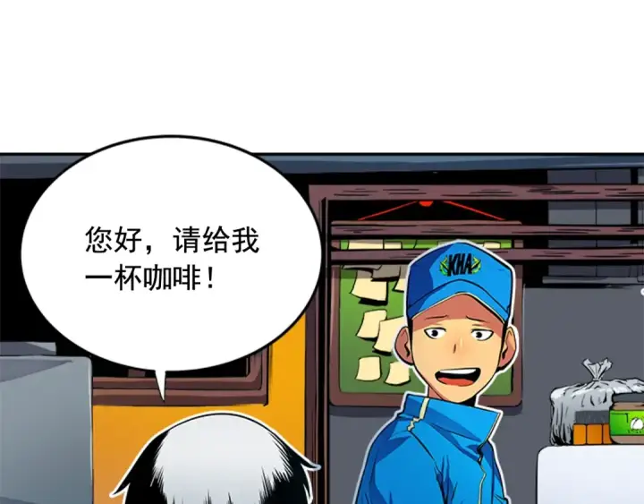 漫画《我独自升级》第1话 最弱猎人第75张图