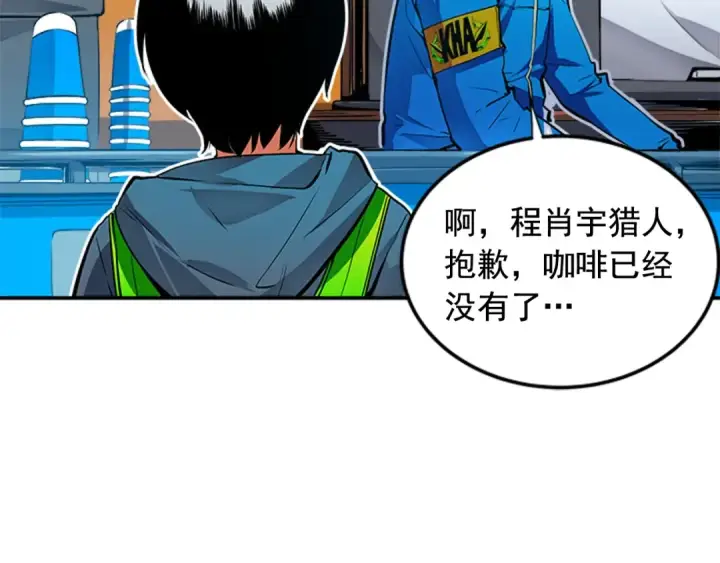漫画《我独自升级》第1话 最弱猎人第76张图