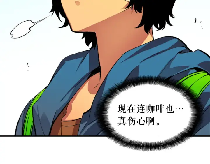 漫画《我独自升级》第1话 最弱猎人第78张图