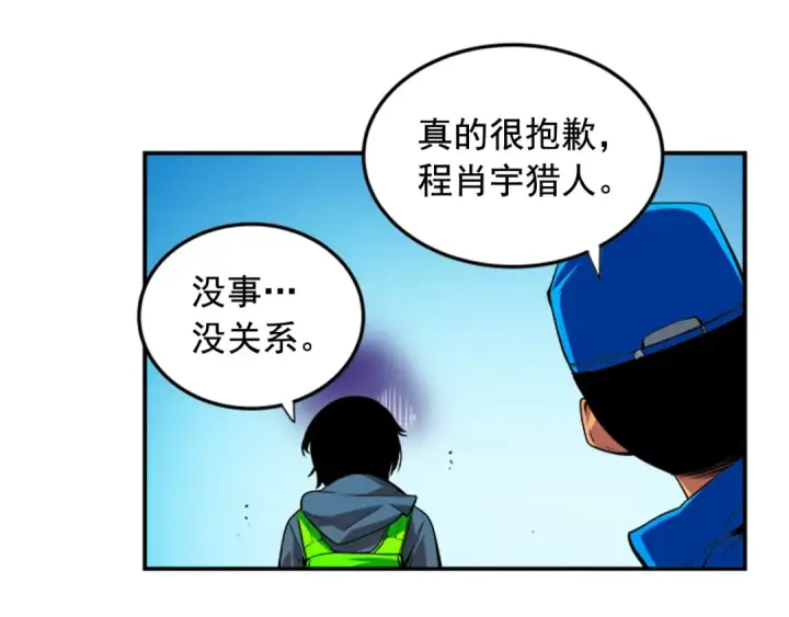 漫画《我独自升级》第1话 最弱猎人第79张图