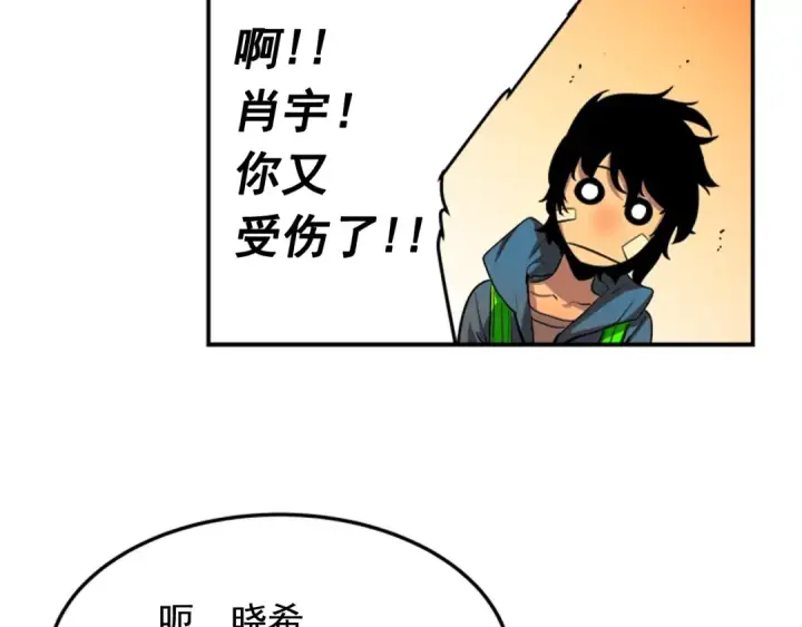 漫画《我独自升级》第1话 最弱猎人第81张图