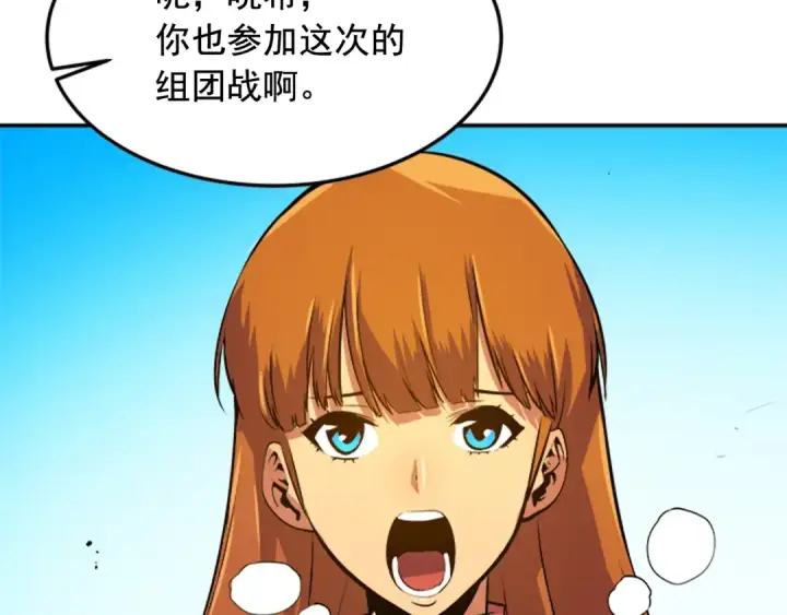 漫画《我独自升级》第1话 最弱猎人第82张图