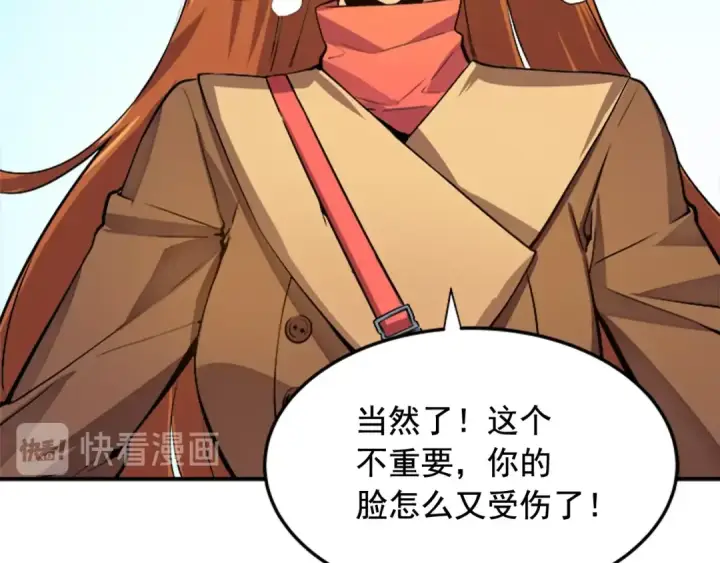 漫画《我独自升级》第1话 最弱猎人第83张图
