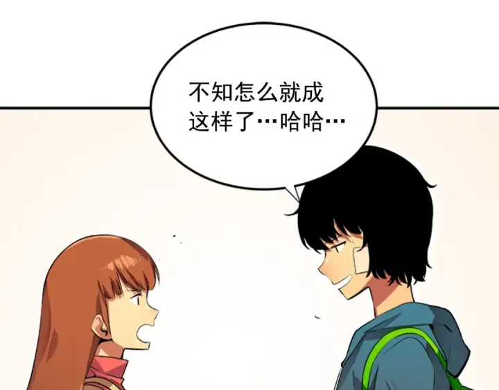 漫画《我独自升级》第1话 最弱猎人第85张图
