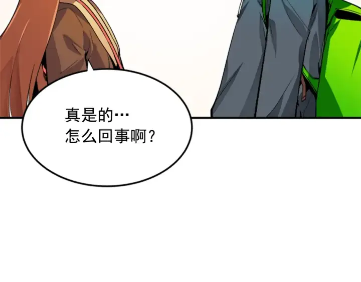 漫画《我独自升级》第1话 最弱猎人第86张图