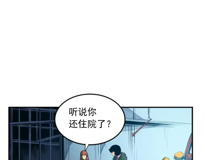 漫画《我独自升级》第1话 最弱猎人第87张图