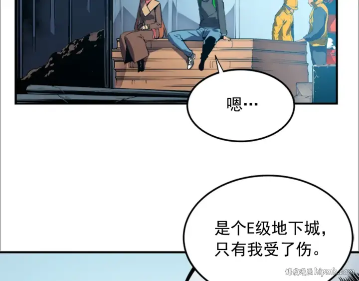 漫画《我独自升级》第1话 最弱猎人第88张图