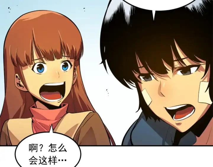 漫画《我独自升级》第1话 最弱猎人第89张图