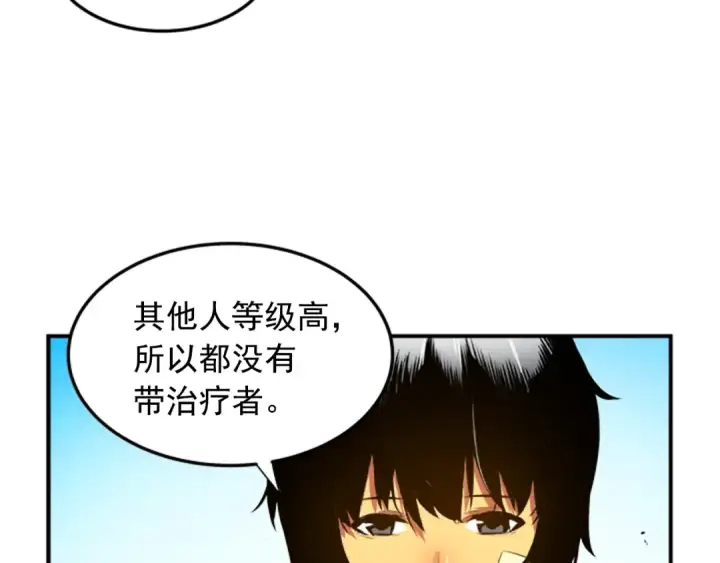 漫画《我独自升级》第1话 最弱猎人第90张图