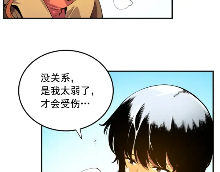 漫画《我独自升级》第1话 最弱猎人第93张图