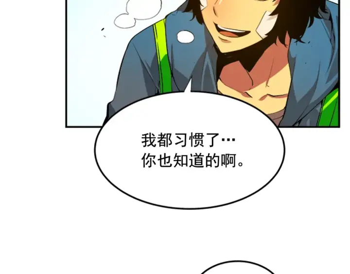 漫画《我独自升级》第1话 最弱猎人第94张图