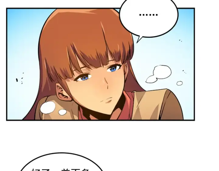 漫画《我独自升级》第1话 最弱猎人第95张图