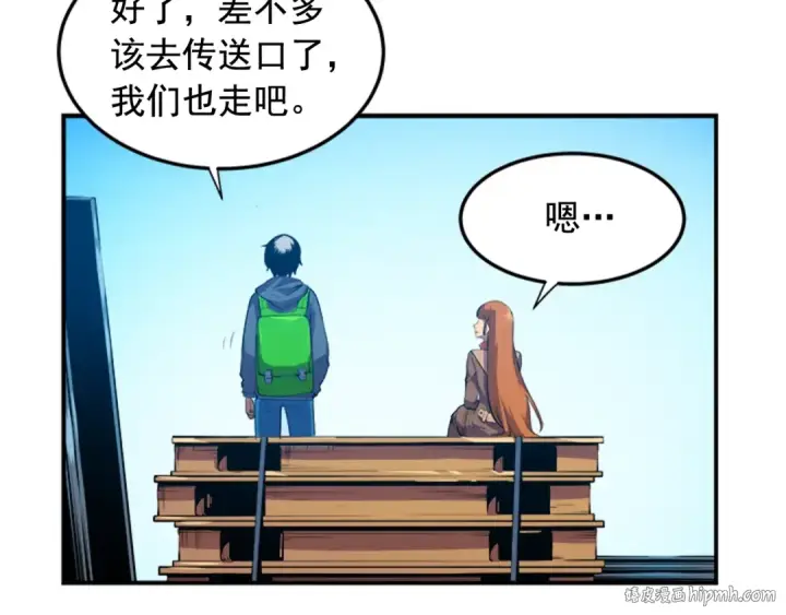 漫画《我独自升级》第1话 最弱猎人第96张图