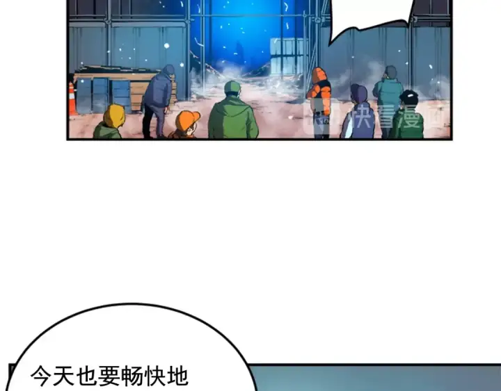 漫画《我独自升级》第1话 最弱猎人第98张图