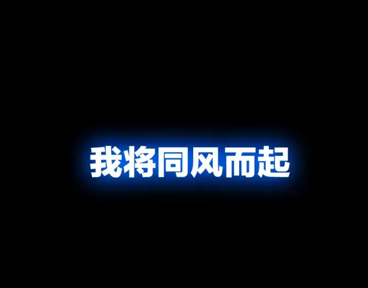 漫画《我独自升级》序章 我独自升级第103张图