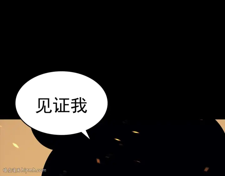 漫画《我独自升级》序章 我独自升级第104张图