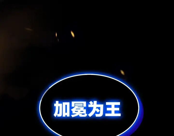 漫画《我独自升级》序章 我独自升级第107张图