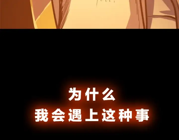 漫画《我独自升级》序章 我独自升级第11张图