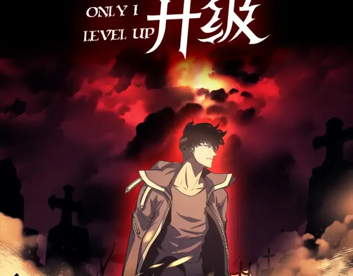漫画《我独自升级》序章 我独自升级第117张图