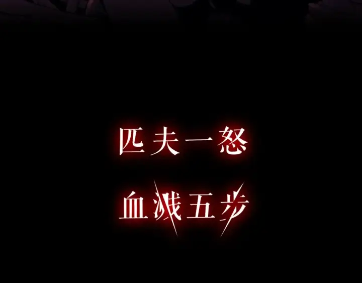 漫画《我独自升级》序章 我独自升级第119张图