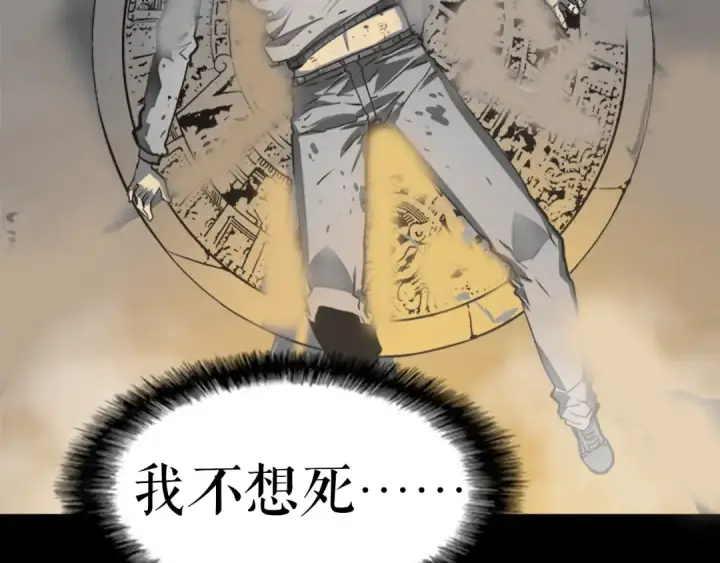 漫画《我独自升级》序章 我独自升级第13张图
