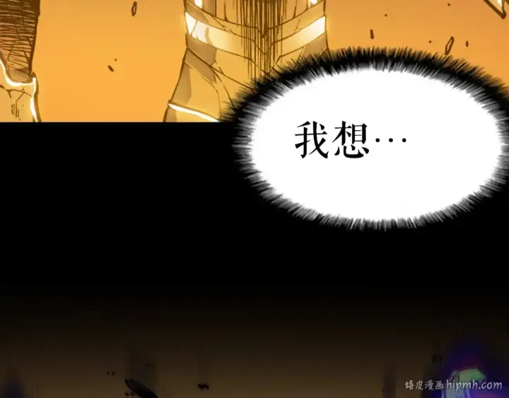 漫画《我独自升级》序章 我独自升级第16张图