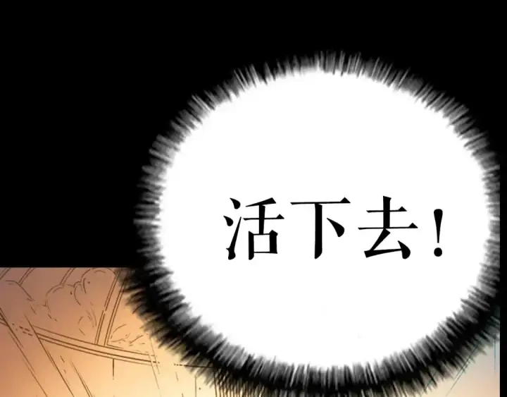 漫画《我独自升级》序章 我独自升级第19张图