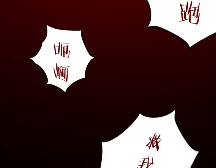 漫画《我独自升级》序章 我独自升级第2张图
